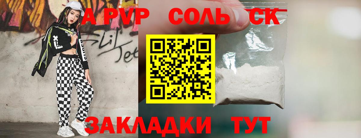 Альфа ПВП  A-PVP кристаллы  A PVP VHQ  Вход с VPN  Менделеевск  A PVP мука 