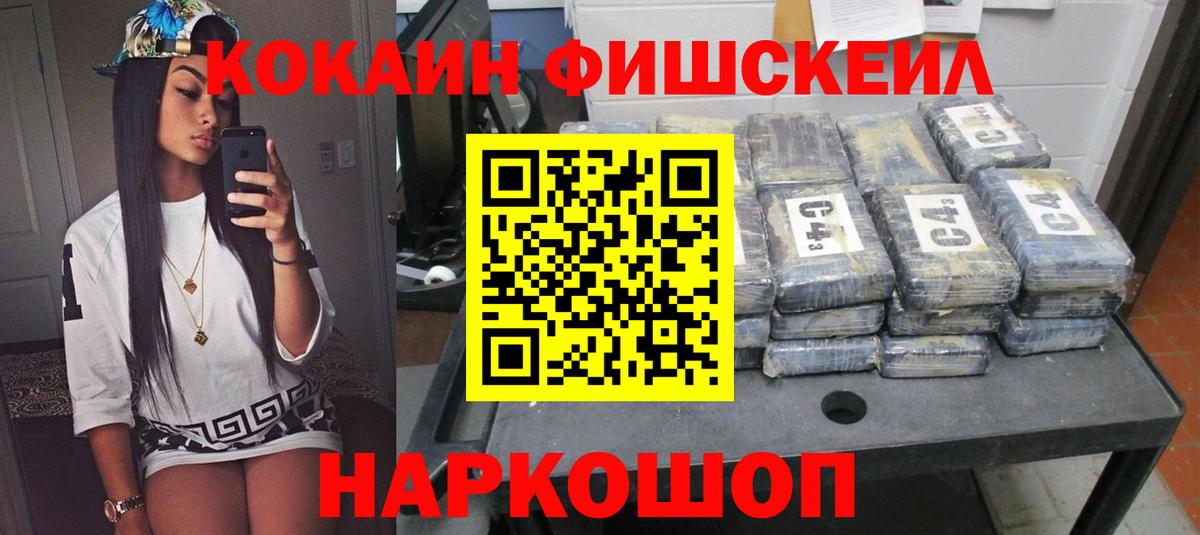 Кокаин 98%  Вход с VPN  Менделеевск  КОКАИН  COCAIN VHQ 