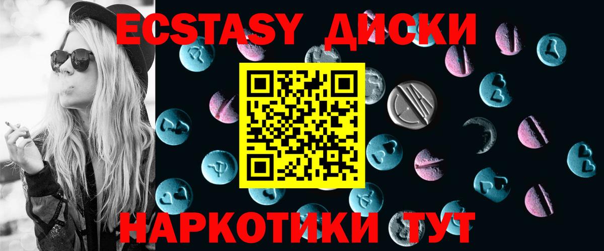 ЭКСТАЗИ TESLA  Вход с VPN  Экстази  Менделеевск  ЭКСТАЗИ круглые 