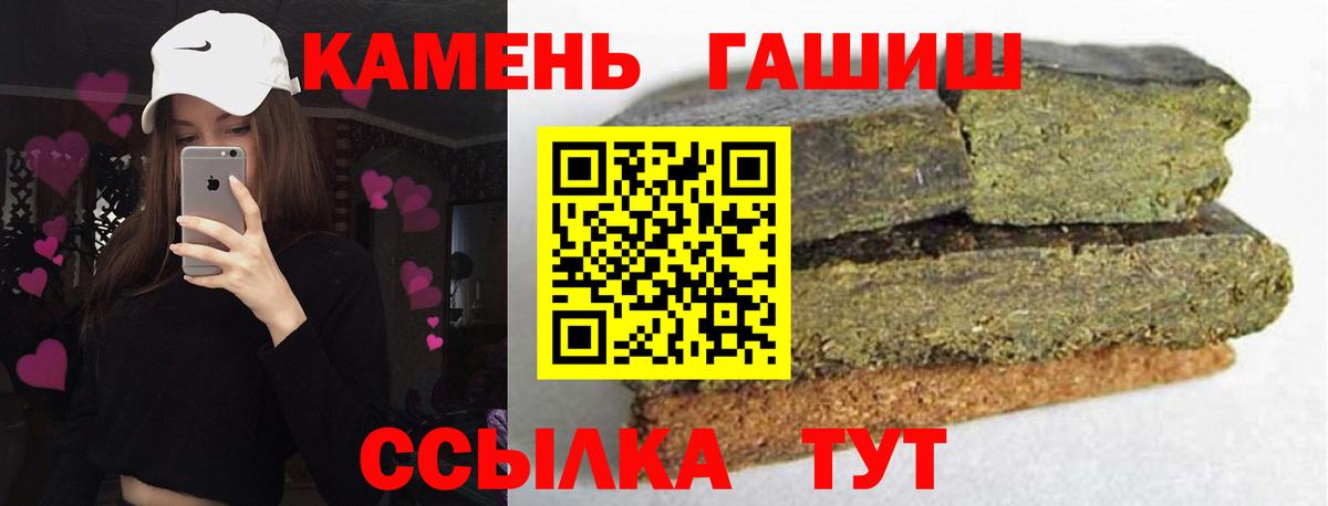Гашиш ice o lator  Гашиш  Менделеевск  ГАШ Изолятор  Вход с VPN 