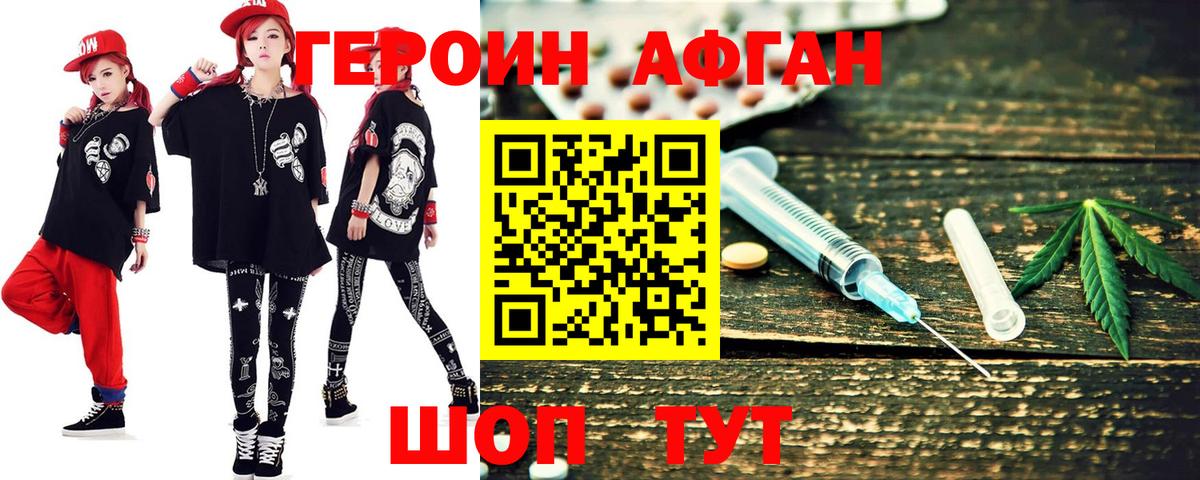 ГЕРОИН гречка Менделеевск