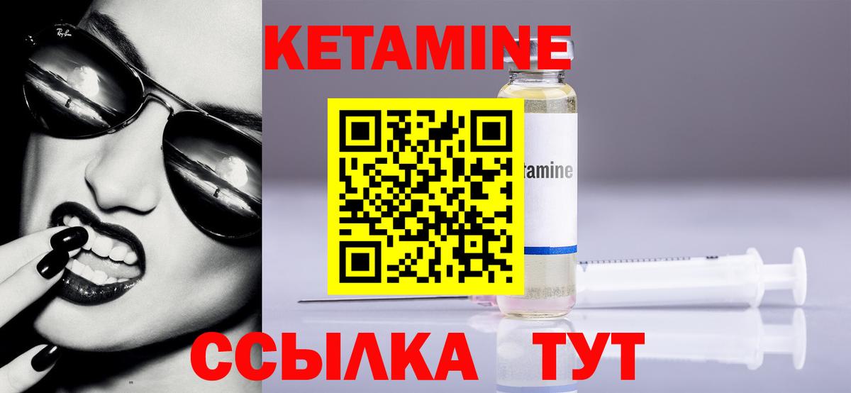 КЕТАМИН VHQ  Вход с VPN  КЕТАМИН ketamine  Менделеевск 