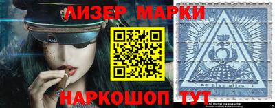 марки nbome Гусиноозёрск