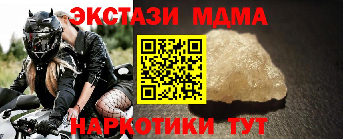 Менделеевск  MDMA молли  МДМА кристаллы  Вход с VPN 