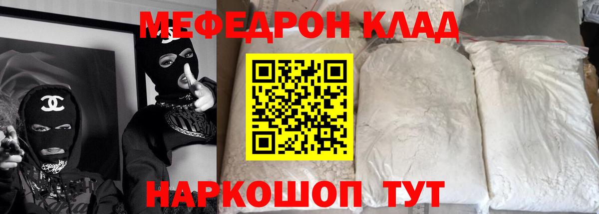 МЯУ-МЯУ 4 MMC  Меф мяу мяу  Вход с VPN  Меф  Меф  Менделеевск 