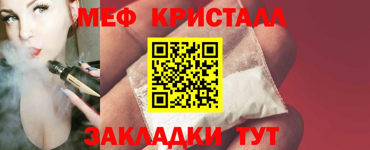 МЕФ кристаллы Менделеевск