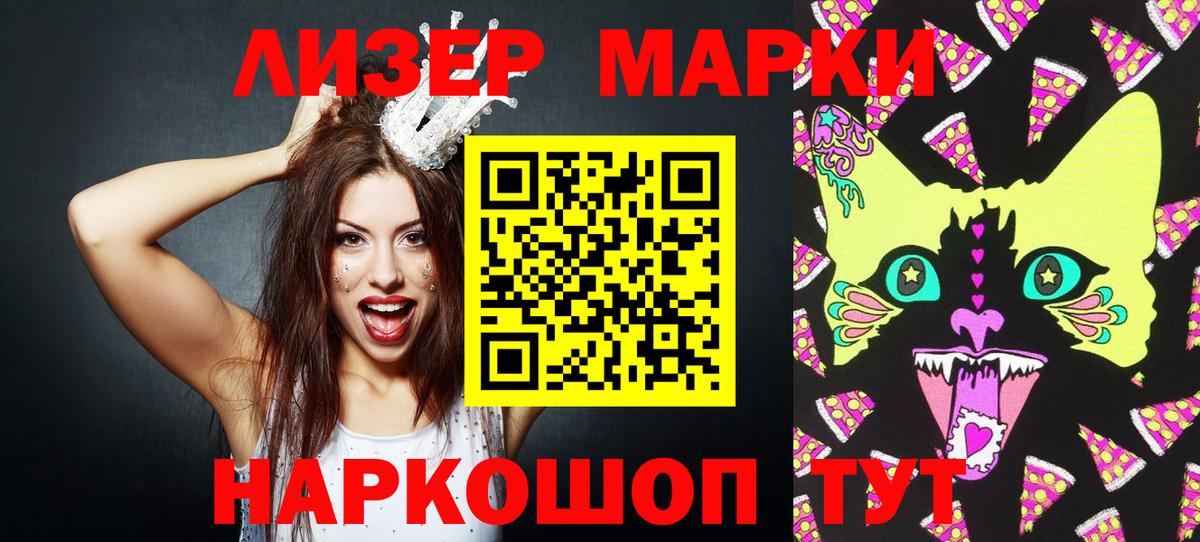 Наркотические марки 1500мкг  Вход с VPN  Менделеевск 
